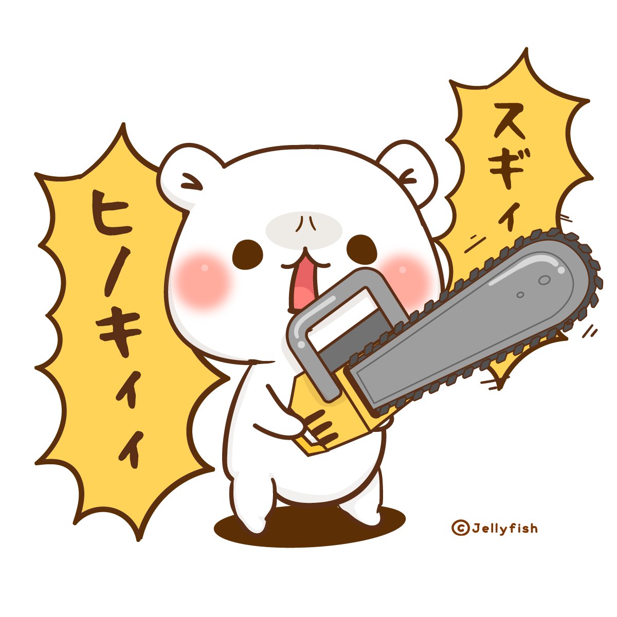 Post by にし@ジェリーフィッシュ on X: #ゲスくま