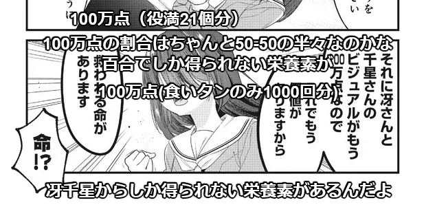 こんなまさかのところで麻雀要素足していただいてありがとうございます…!!食いタンのみ1000回修行すぎる… 