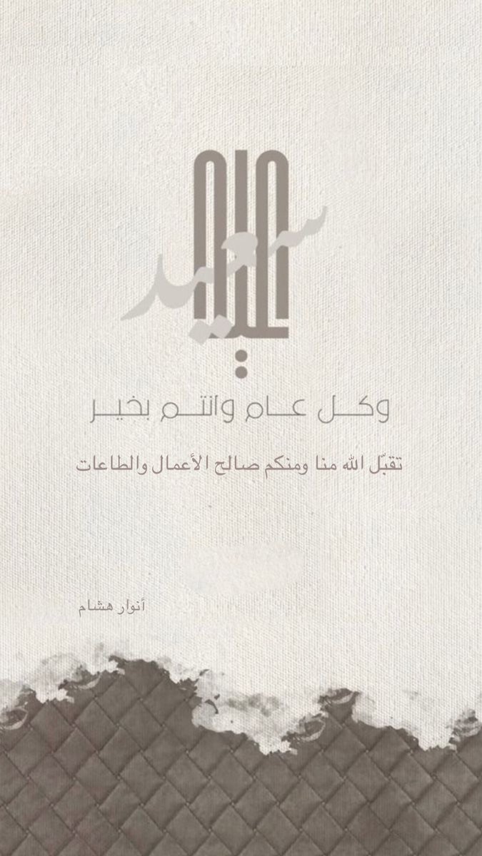 عساكم من عوّاده♥️