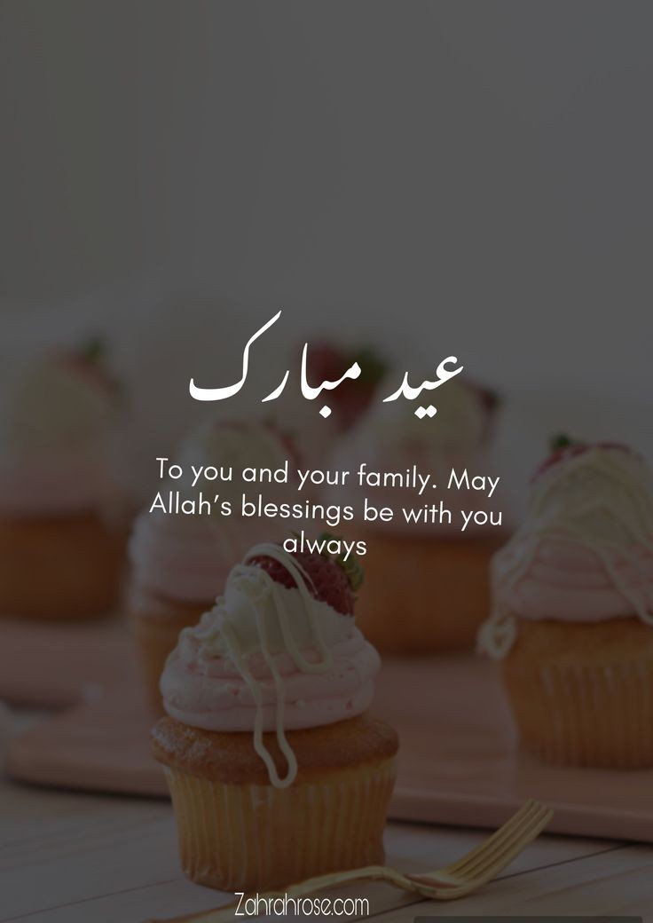 Eid Mubarak ♥️