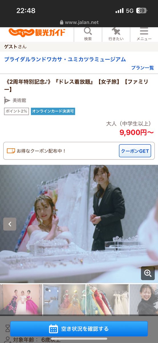 narumi_bouquet's tweet photo. 【BRIDAL LAND WAKASA 2周年特別賞プラン👗】

制限時間内であればドレスチェンジも⭕️
アクセ、靴、ブーケ等の小物も貸出💐
@BRIDALLANDALPHA 様自慢のドレスがを着て写真が残せちゃうプランです💖安っ！

5/21までの期間限定です🚅✨
じゃらん様にてbouquetモデル掲載中⬇️

https://t.co/K5yj4Wh5l7 https://t.co/cgPoZgAwSG
