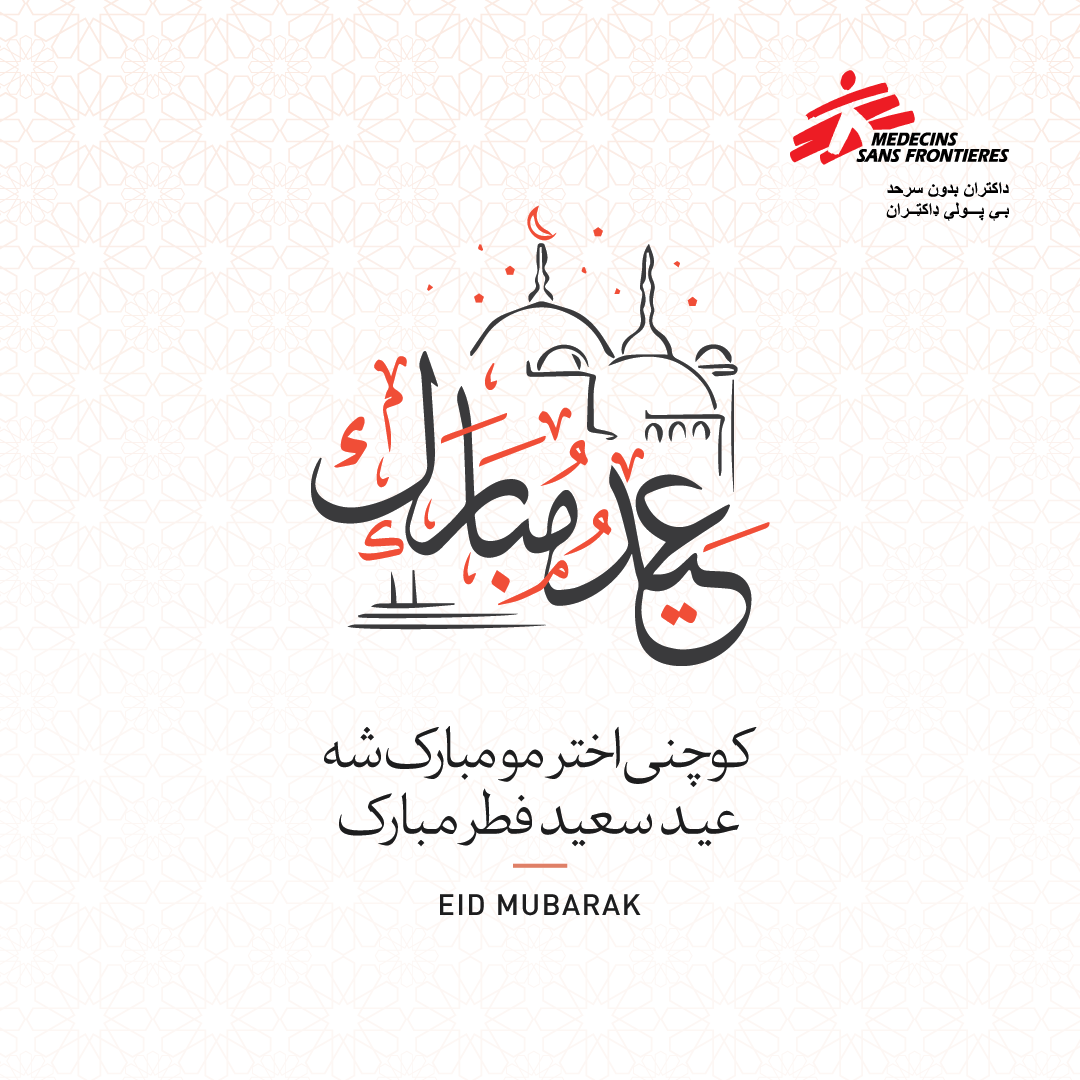 Our team @MSF_Afghanistan wishes you all a blessed Eid-ul-Fitr! We hope you have a great and joyous occasion with your loved ones. #EidMubarak