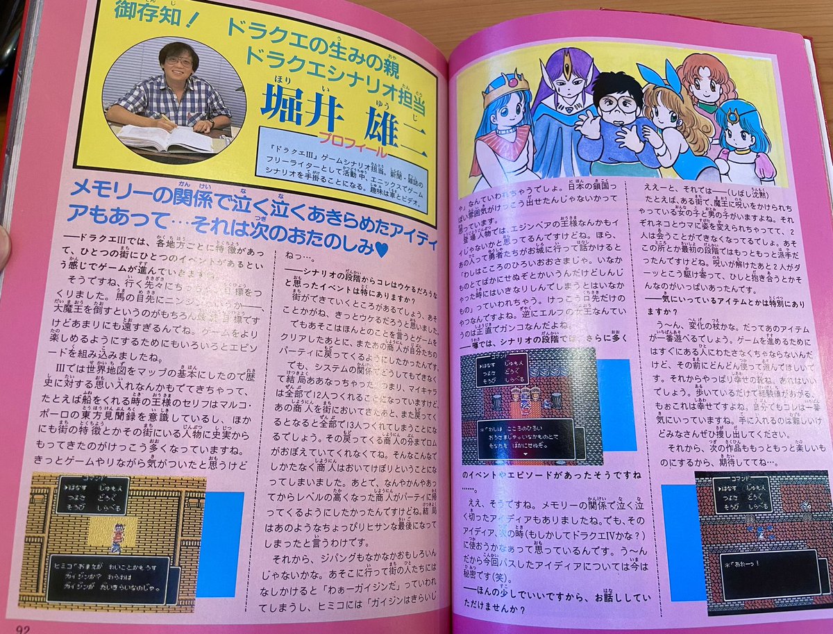 Game MTWY tweet media