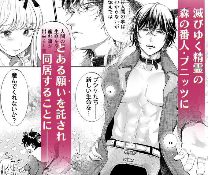 孕みの国のアリス② 