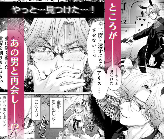 孕みの国のアリス④ 