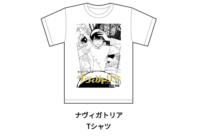 Tシャツにおすすめのページ👕その② 