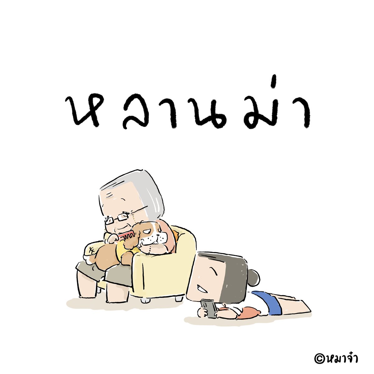 #หมาจ๋า #dogplease