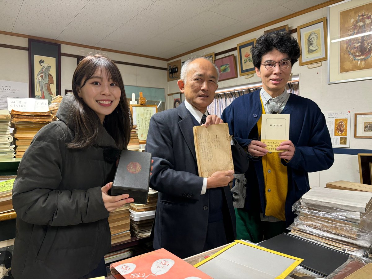 『山形熱中人　令和ノスタルジーを求めて』
今夜7時放送ですよ〜⭐️

#片桐仁　さん