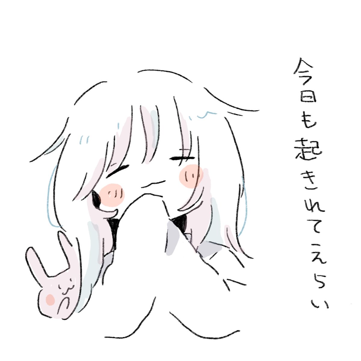 おはよう 