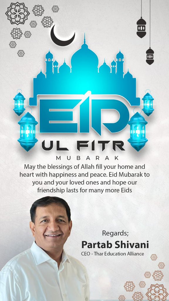 Eid Mubark #EidAlFitr