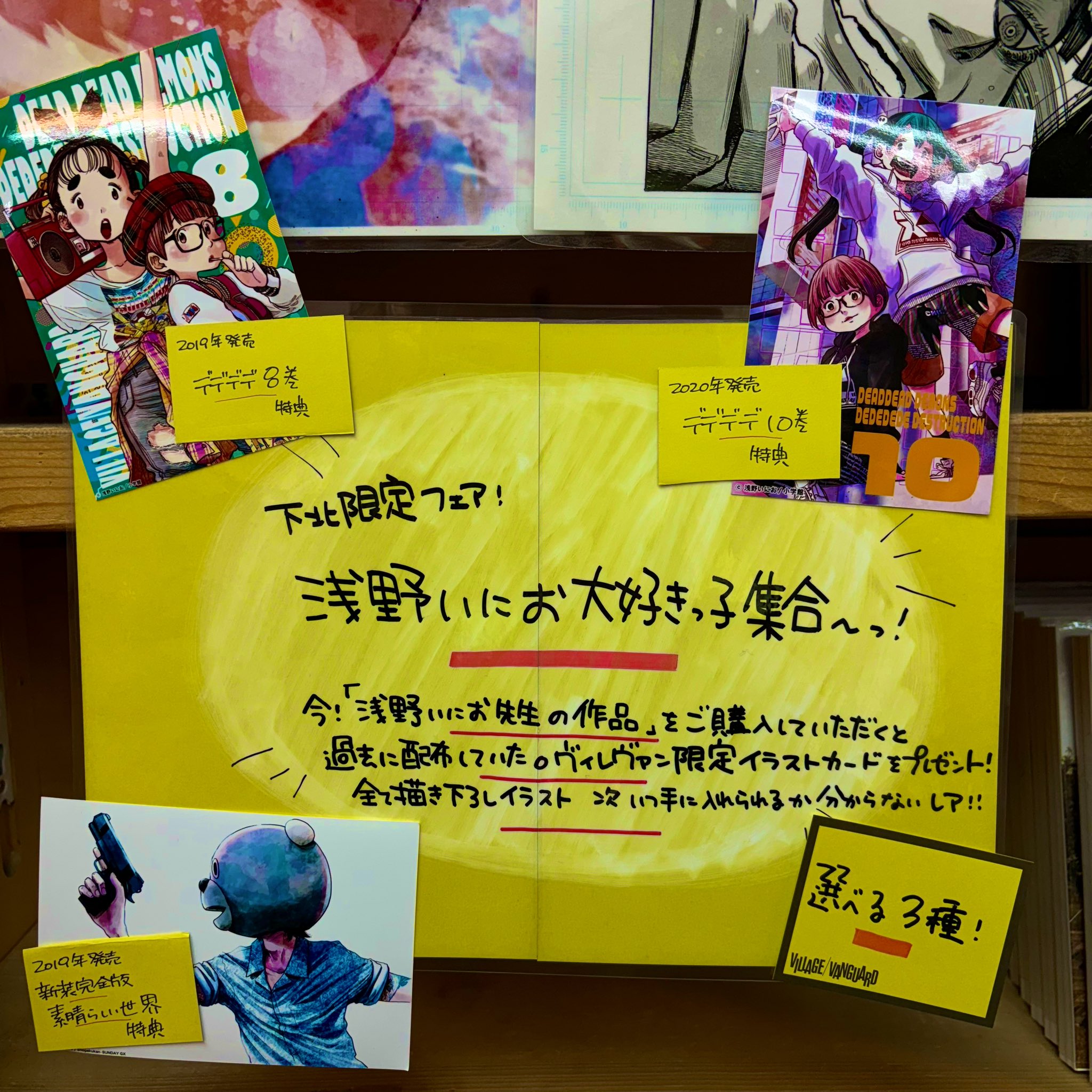 浅野いにお　ポスター　ヴィレヴァン　ヴィレッジヴァンガード　フレーム付き 浅野いにお ポスター ヴィレヴァン ヴィレッジヴァンガード
