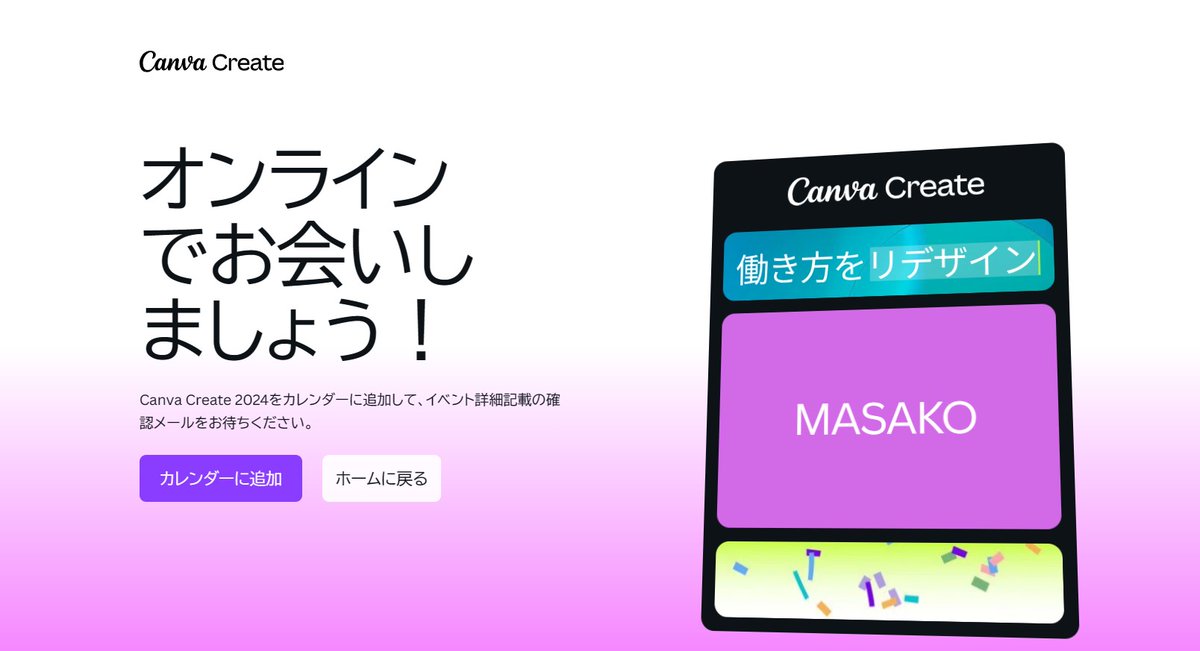 SkyHealing's tweet image. Canva Create：働き方をリデザイン
➡️➡️㊗️🆙🆒🆕🌸🌸
Hollywood is a long way from Japan.
Join us online
Can&apos;t wait for May!
#canva 
#CanvaCreate
#CanvaCreate2024