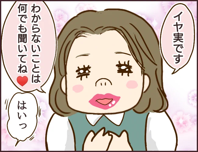 《マウント女が信頼と職を失った話①》2/10

#漫画が読めるハッシュタグ
#パワハラ #仕事辞めたい 