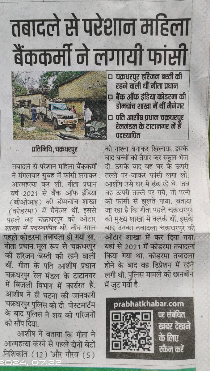 SunilKu92687431's tweet photo. अगर संवेदनहीनता और संवादहीनता का बोलबाला हो तो इस तरह की दुर्भाग्यपूर्ण घटनाओं को रोकना असंभव हो जायेगा। हम ऐसी धटनाओं पर खामोश कैसे रह सकते हैं?
@aiboc_in @DFS_India https://t.co/LpfK1Ck6AY