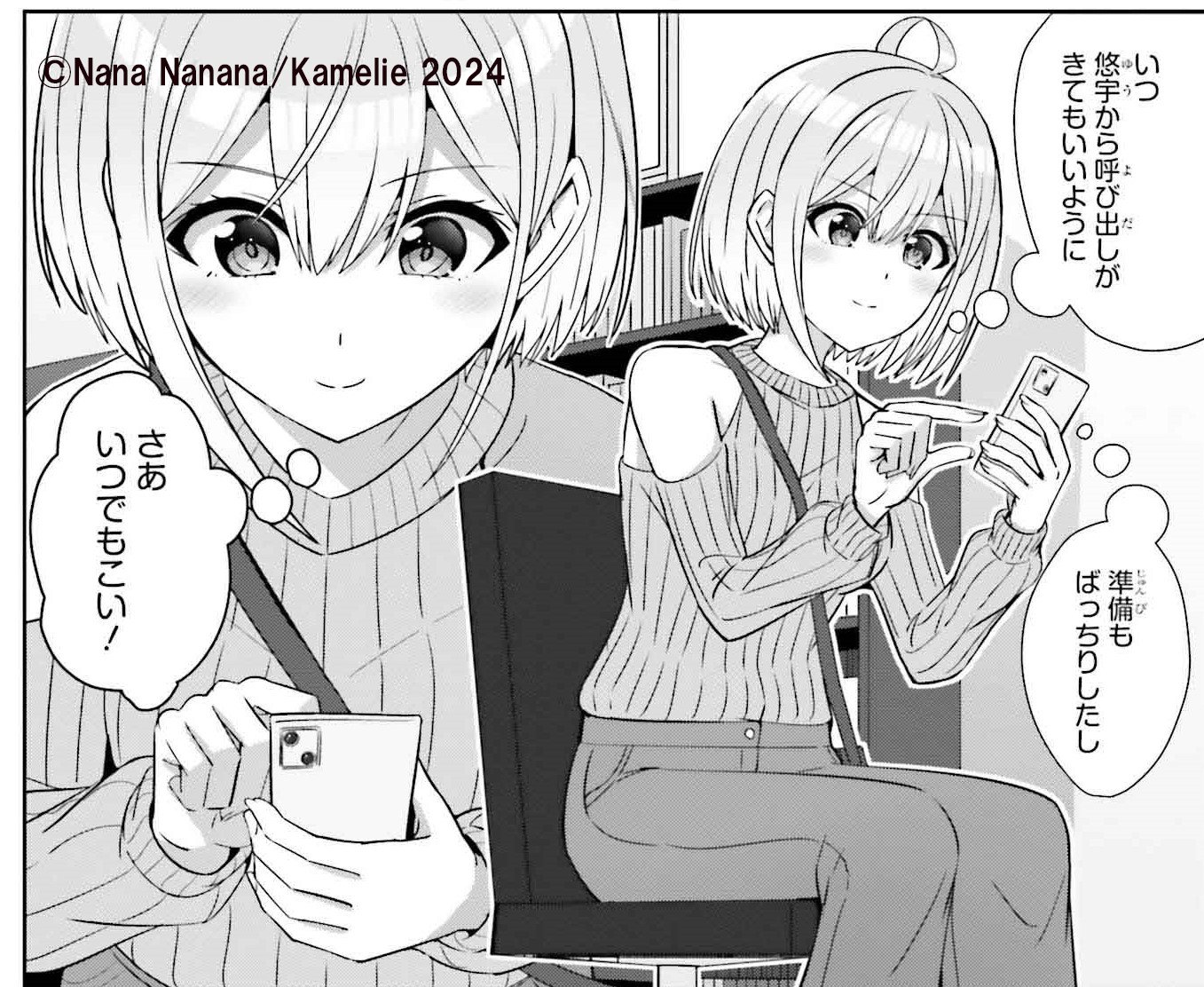 さぁら様 （間違い探しじゃない！生徒の浴衣姿を前にしたほむら先生の  