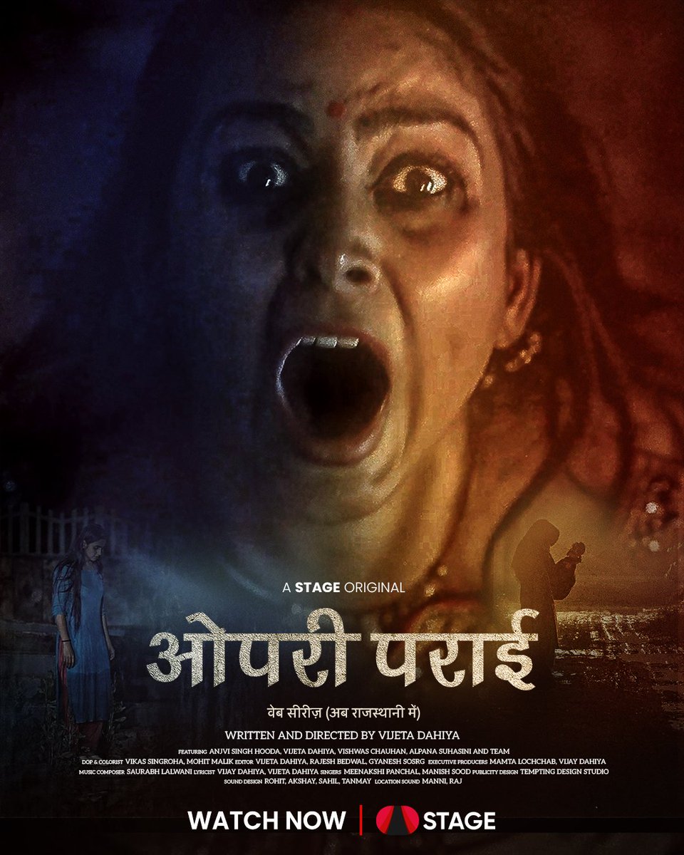 एक रात रो खेल है मौत रो, सायो कर रियो भयंकर तांडव, डाउनलोड करो स्टेज ऐप अर देखो‌ ओपरी हवा😍🔥 #OpriParai #HorrorFilm #RajasthaniSTAGE #STAGEAPP