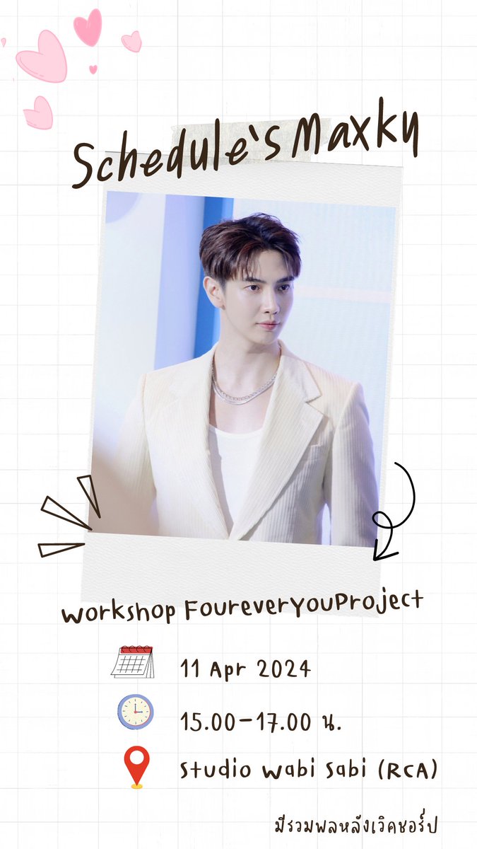 Update schedule: @maxky_rp 🗨️ Workshop FoureverYouProject 📅 11 Apr 2024 ⏰15.00-17.00 📍Studio Wabi Sabi #️⃣ 4EverYouWorkshopDay5 Start trend : 15.00/ 3 PM ** มีรวมพลหลังเวิร์คชอป** #maxky_rp #FoureverYouProject #โจฮันนอร์ธ