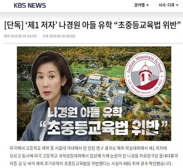 tnrqhr6554's tweet photo. AFP 장식한 '나경원 아들 특혜' 논란 
https://t.co/JgFvxdQk5w 
세계의 언론들은 "나베아들 특혜"를 앞다퉈 보도했다.
시민단체가 나베를 13차례 고발해도, 윤썩렬은 수사를 안했슴니다.
민주당은 "나베"를 특검하시라!! https://t.co/V7EoZEAUzj