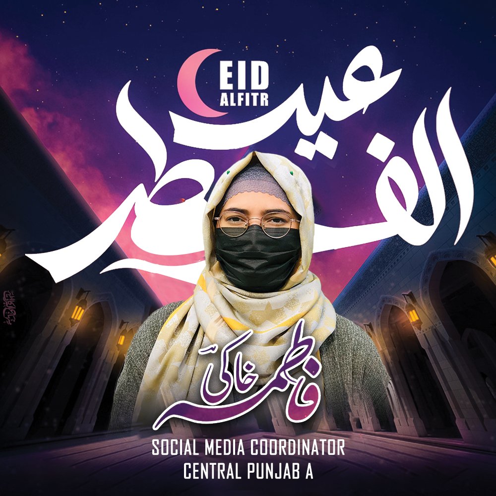 تمام اہلِ اسلام کو عیدالفطر کی خوشیاں بہت مبارک ہو 💜
.
.
.
#viralpage #DrQadri #eidmubarak #EidKiKhushiyan #EidUlFitr
