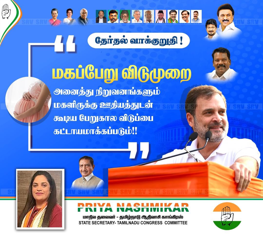 பெண்களுக்கான வாக்குறுதி🎉🎉🎉 
#CongressManifesto   #Naarinyay