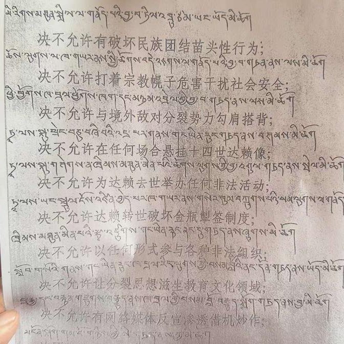 The Chinese government has distributed a training booklet to various Tibetan monasteries in eastern Tibet, prohibiting Tibetan Buddhist monks from engaging in 'illegal' religious rites and rituals in the case of the death of the Dalai Lama, the exiled Tibetan spiritual leader.