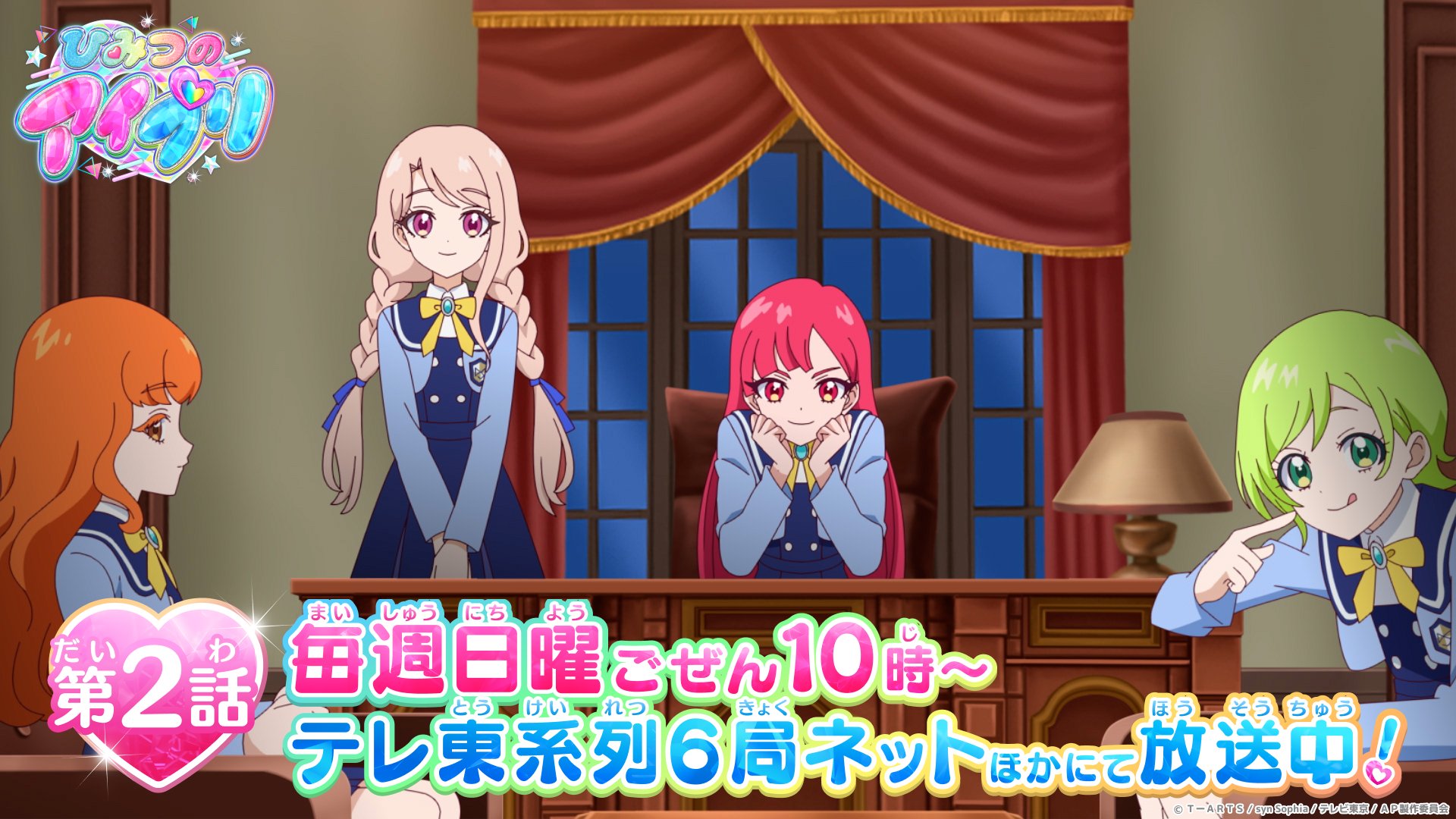 ひみつのアイプリ アイプリカード♪コレクショングミ2｜商品