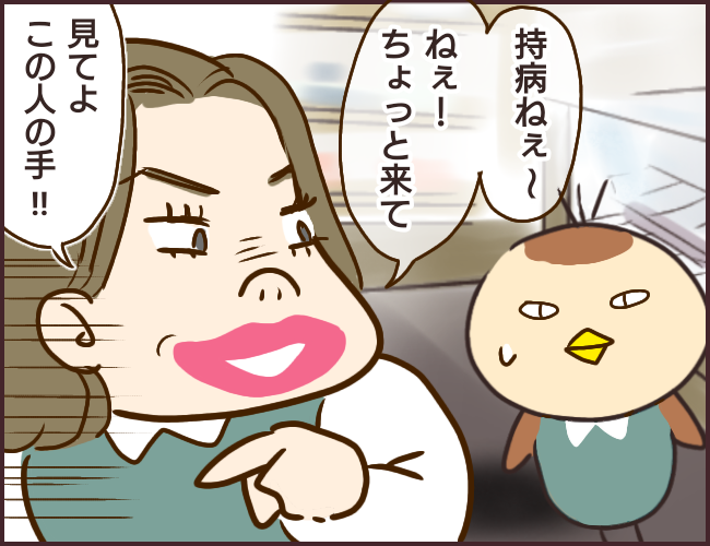《マウント女が信頼と職を失った話②》1/10
ツリーへ続きます
#漫画が読めるハッシュタグ
#パワハラ #仕事辞めたい 