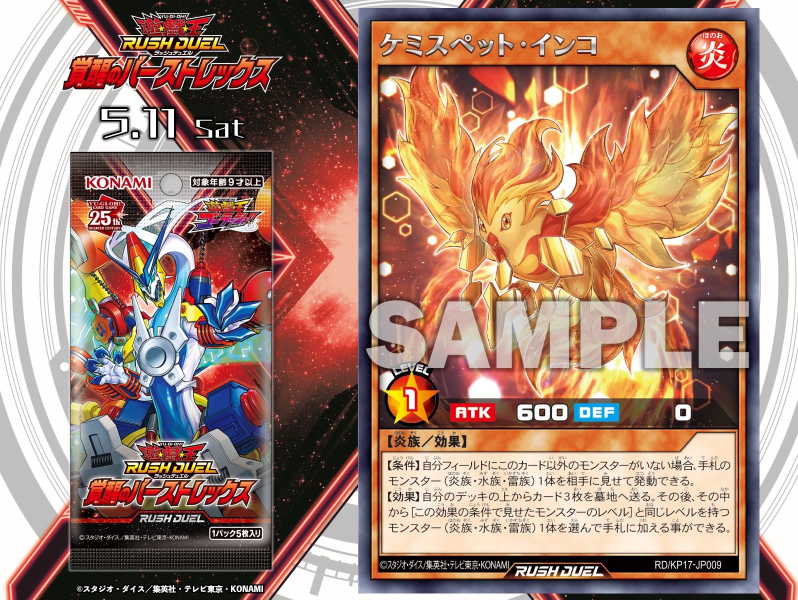 遊戯王ラッシュ 組みたて / PSA10 / ヘヴィメタル シークレット