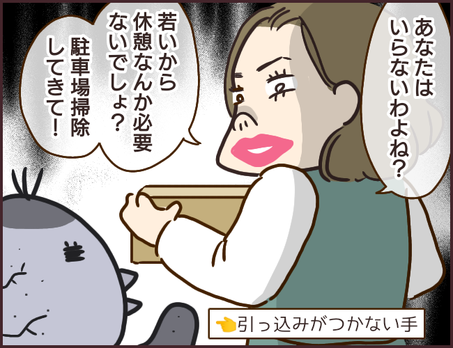 《マウント女が信頼と職を失った話②》3/10
ツリーへ続きます
#漫画が読めるハッシュタグ
#パワハラ #仕事辞めたい 