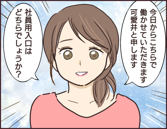 《マウント女が信頼と職を失った話②》4/10
ツリーへ続きます
#漫画が読めるハッシュタグ
#パワハラ #仕事辞めたい 