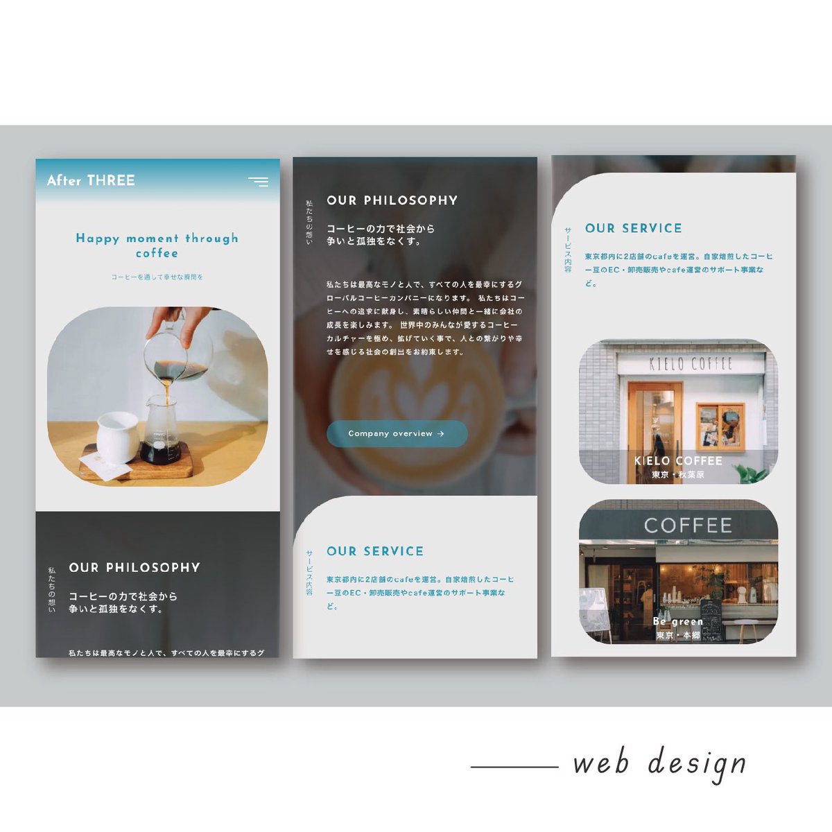 sillo_design_'s tweet photo. 東京のカフェKIELO COFFEEさんと
be green by KIELOCOFFEEさんを運営されている企業のコーポレートサイトを作らせていただきました。

最近STUDIO触るのとても楽しい！
お客様に喜んでもらえるはもちろん嬉しいし、自分の経験が増えていくのも楽しい！

ありがたやありがたや https://t.co/W0oKEj2Gre