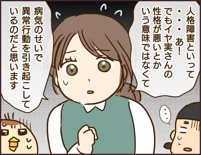 《マウント女が信頼と職を失った話②》10/10
ツリーへ続きます
#漫画が読めるハッシュタグ
#パワハラ #仕事辞めたい 