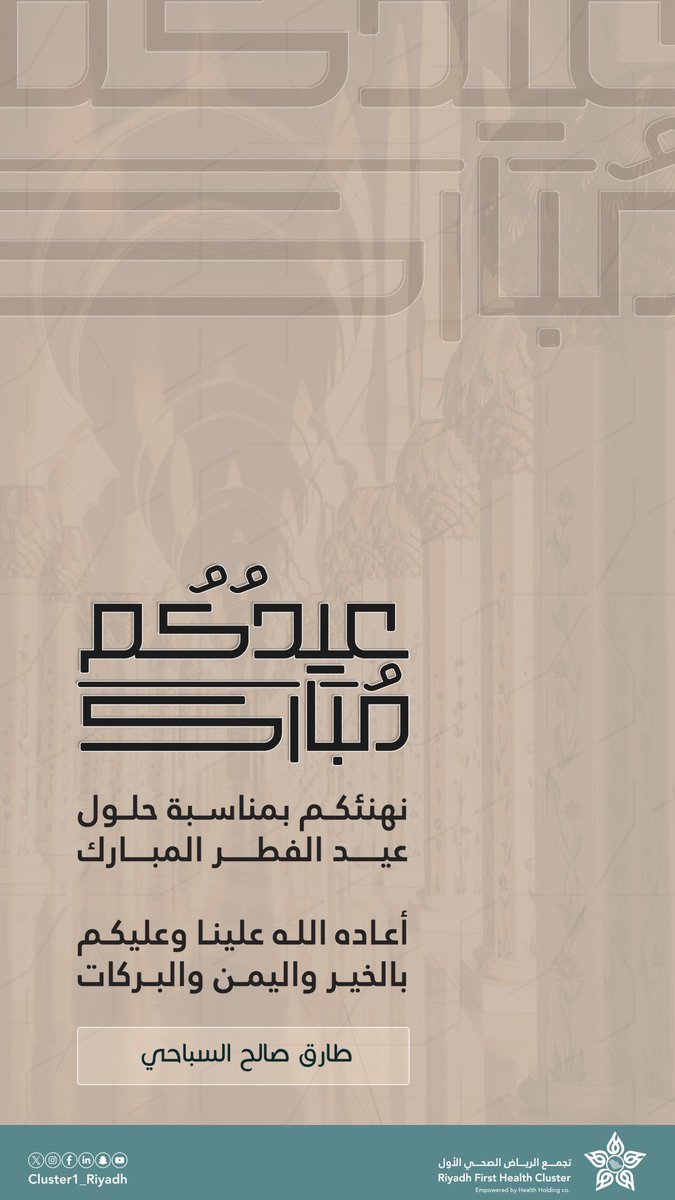 كل عام وانتم بخير