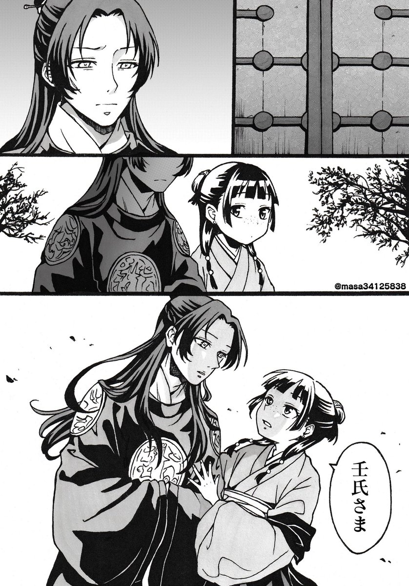 2024年04月10日のツイート | - ̗̀ ꪔ̤̥ꪔ̤̮ꪔ̤̫ ̖́- さんのマンガ