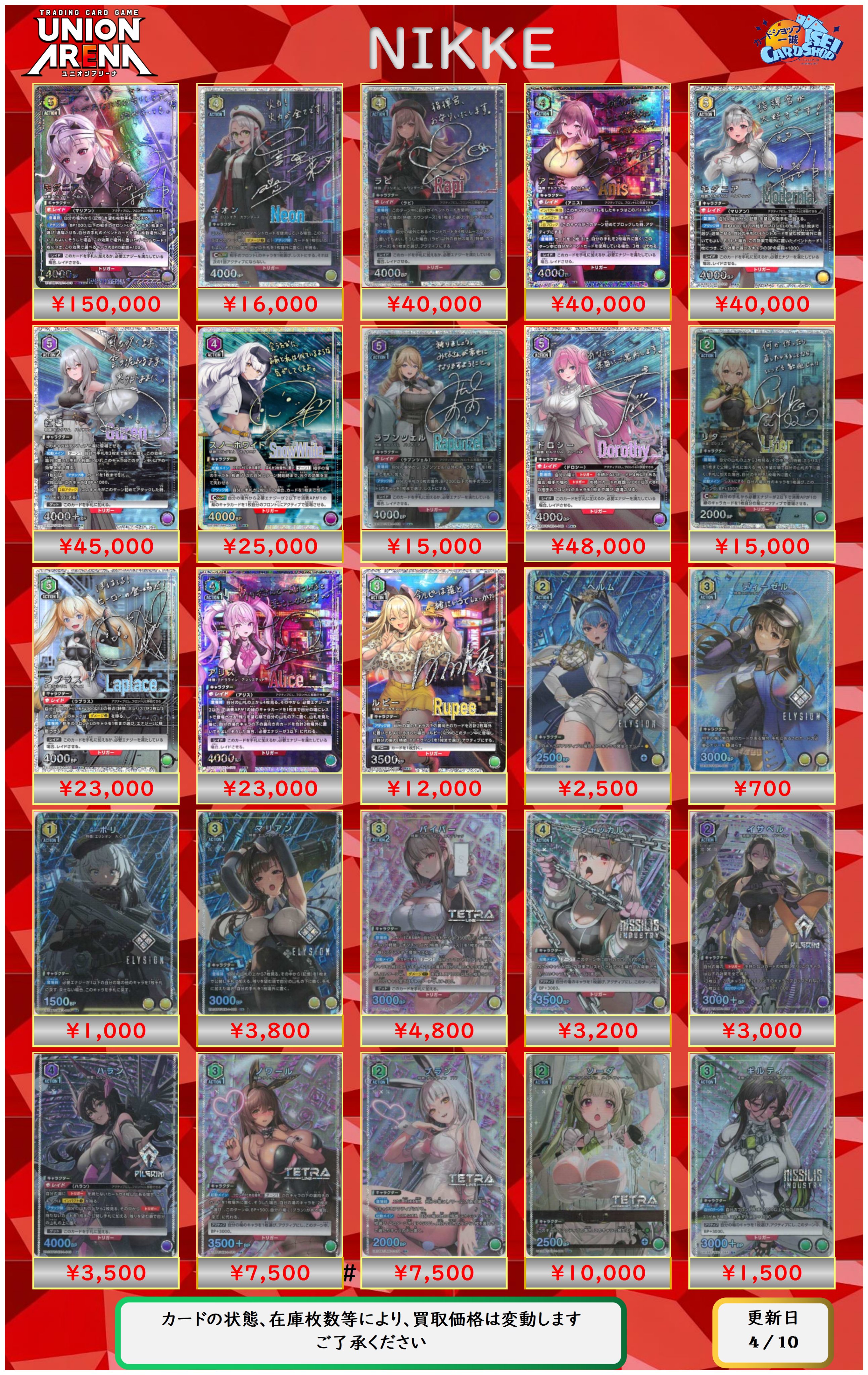 カードショップ一誠 秋葉原店 على X: カードショップ一誠 秋葉原店 على X: