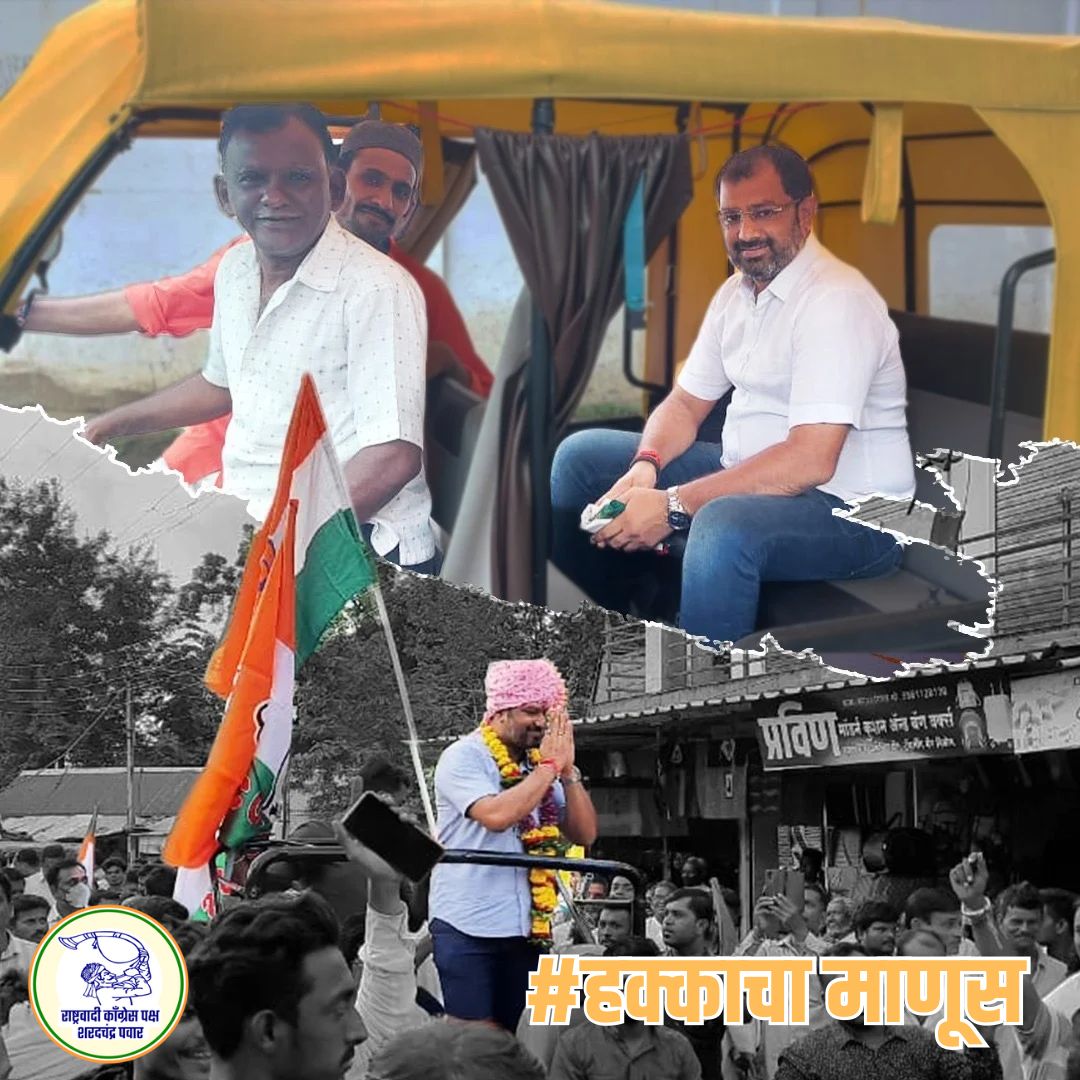 हक्काचा माणूस म्हणजे #फक्त_अमर_दादा
#LokSabhaElection2024 #wardha #INDIAAlliance #MahaVikasAghadi

@incmaharashtra @shivsena @ncpspeaks