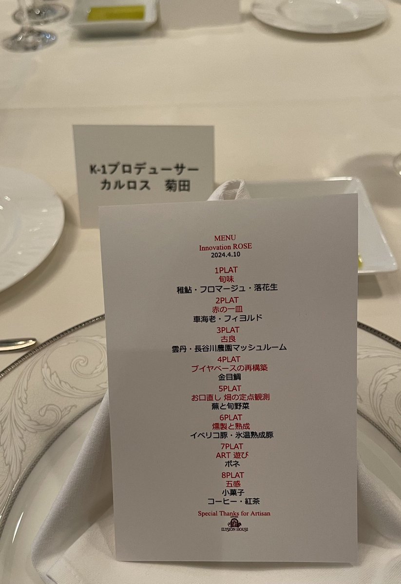 kー1入社式とランチ！ k-1 new face ceremony and lunch