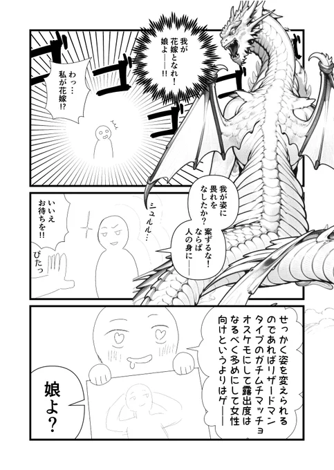 @tori29umai 私ならこんな感じのコマ割りにします～!(※ロングショット/ミディアムショット/アップショットは繰り返さないほうがメリハリが付く……という話をしばしば聞きます。現状ではミディアムの連続になっていたので、変化をつけて見ました!) 