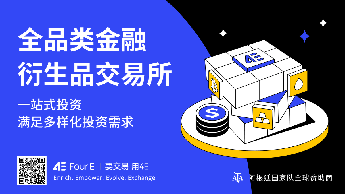💼#4E 多市场投资，一站式服务！支持币币、合约、美股、外汇、大宗商品等，提供更广泛的投资选择！💰🌍 #投资#资产全球配置#虚拟货币#BTC