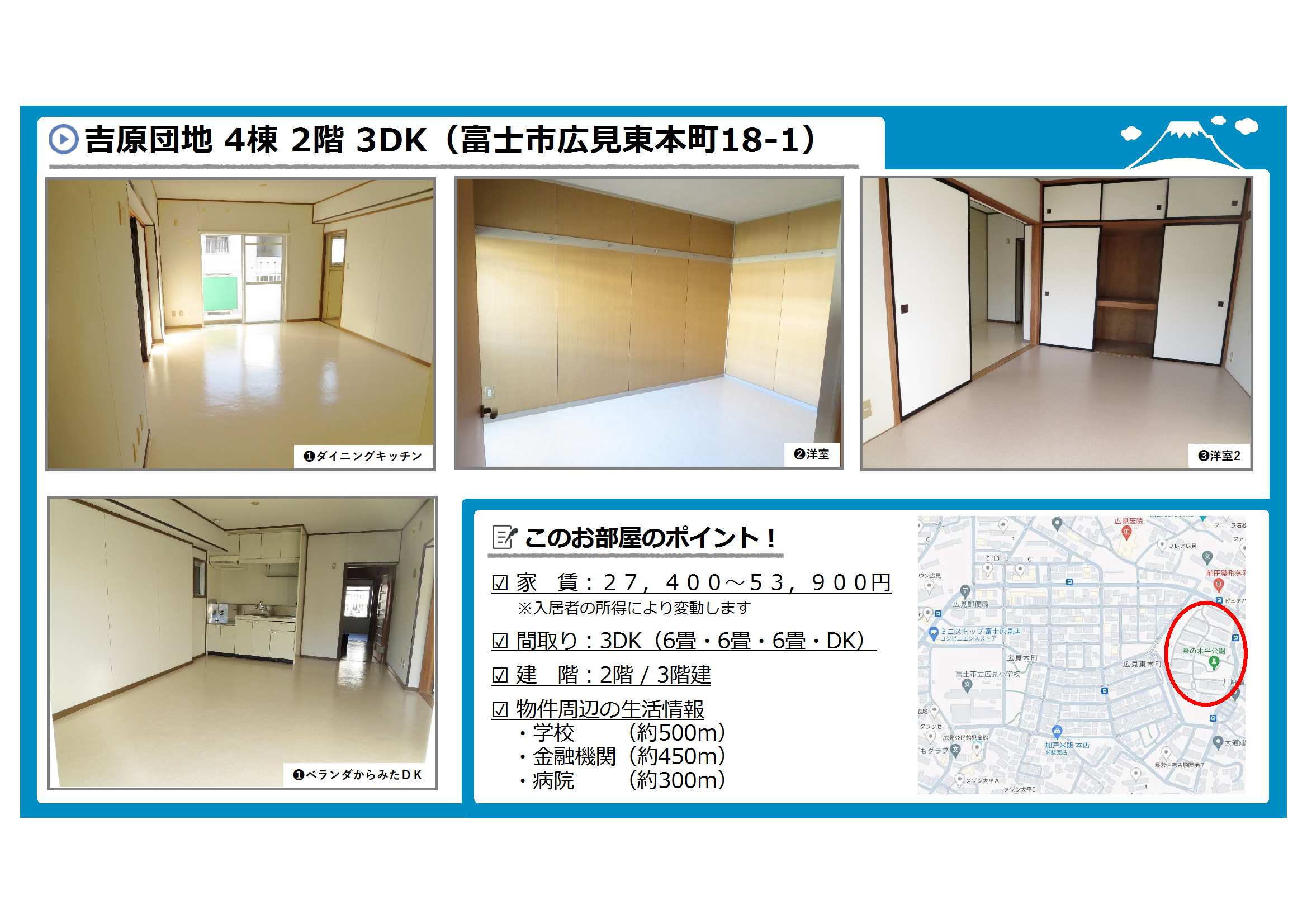 富士市 市営住宅情報(富士市役所住宅政策課) on X: 富士市 市営住宅情報(富士市役所住宅政策課) on X: