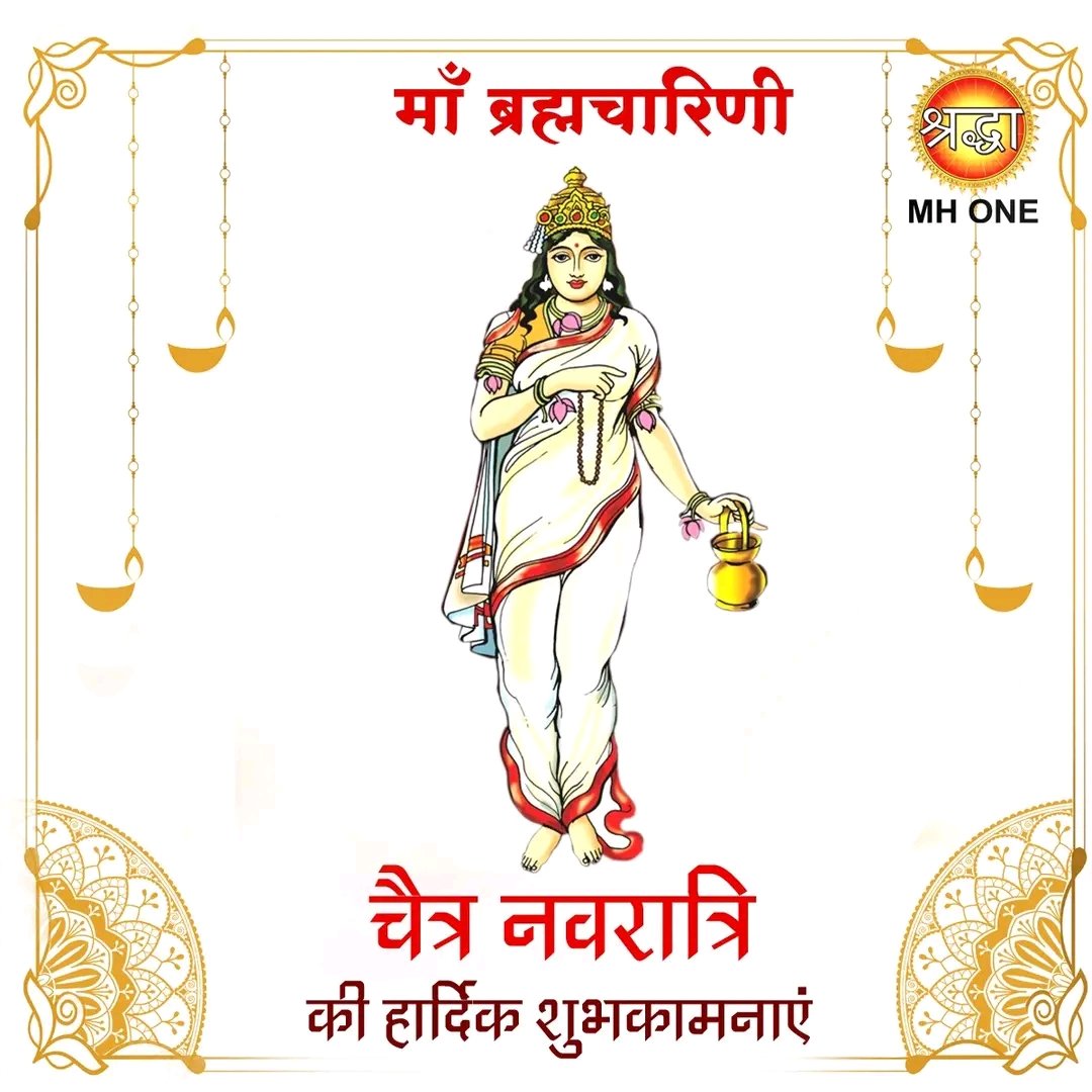 या देवी सर्वभूतेषु माँ ब्रह्मचारिणी रूपेण संस्थिता।  नमस्तस्यै नमस्तस्यै नमस्तस्यै नमो नम:।। #सुप्रभात 🙏🙏💐💐🌹🌹❤️ ⛳❤️ #जय_मां_ब्रह्मचारिणी ❤️⛳ ⛳❤️ #जय_माता_दी ❤️⛳