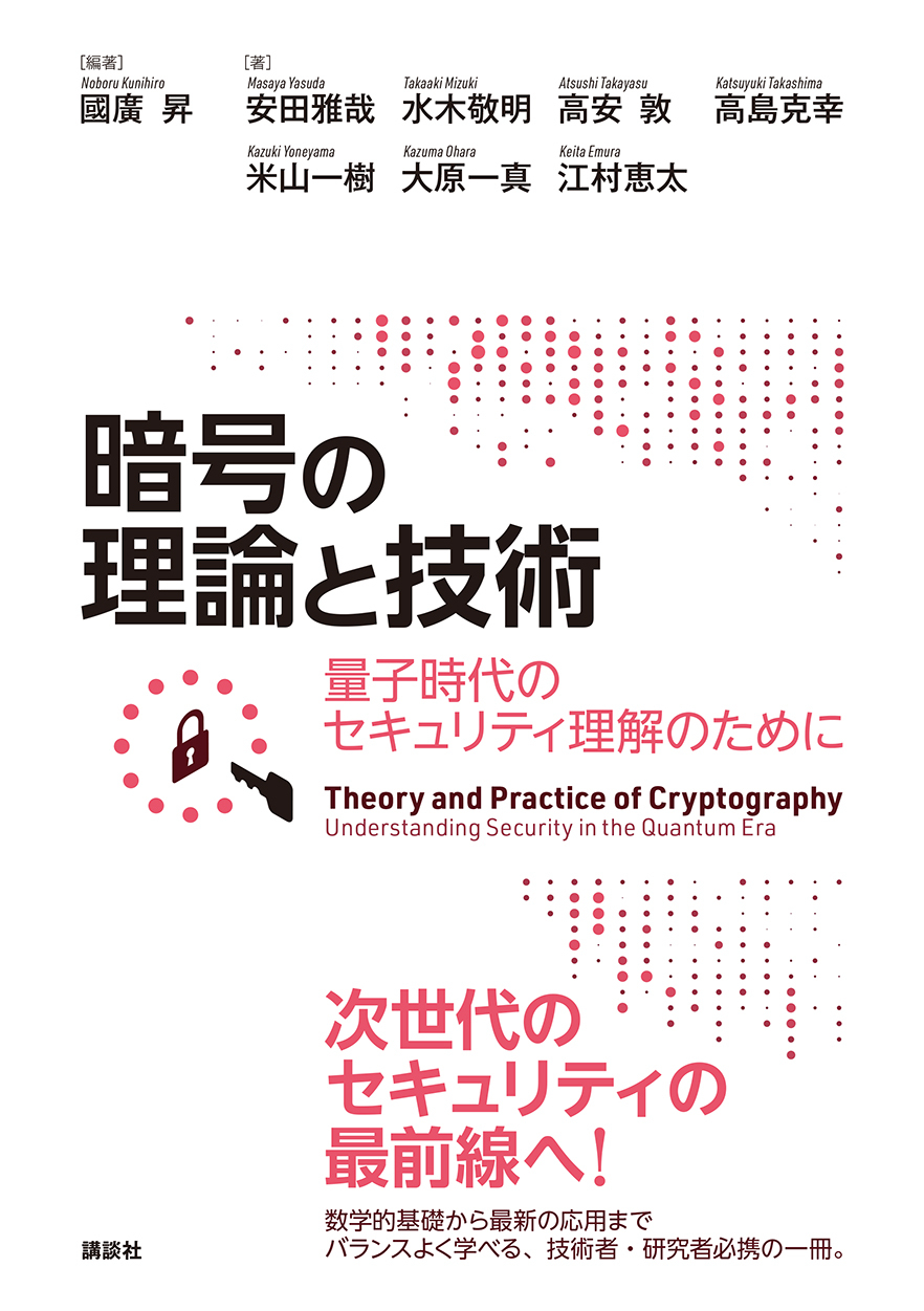 講談社サイエンティフィク🖋️📔 on X: 講談社サイエンティフィク🖋️📔 on X: