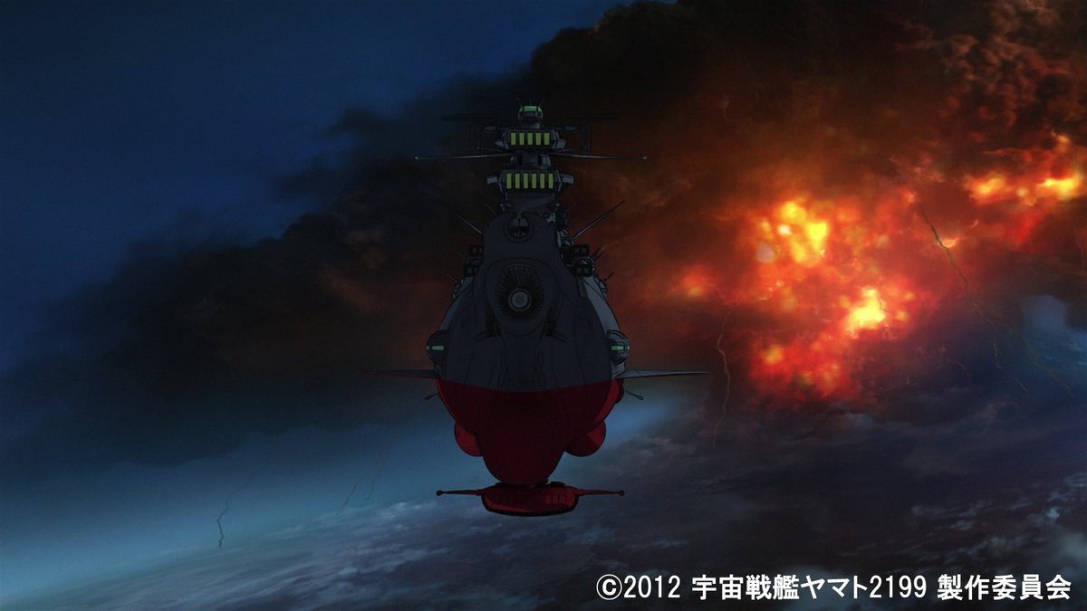 このあと24時～@BS11_Anime】 「宇宙戦艦ヤマト2199」第2話放送！ 赤く