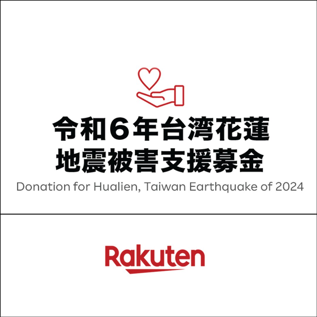 Rakuten is now accepting donations for the 2024 Taiwan Earthquake, through the Rakuten Clutch Special Charity Fund. Your donations will be used to support the victims of this disaster. We appreciate your help to restore and rebuild as soon as possible. bit.ly/3TReAee