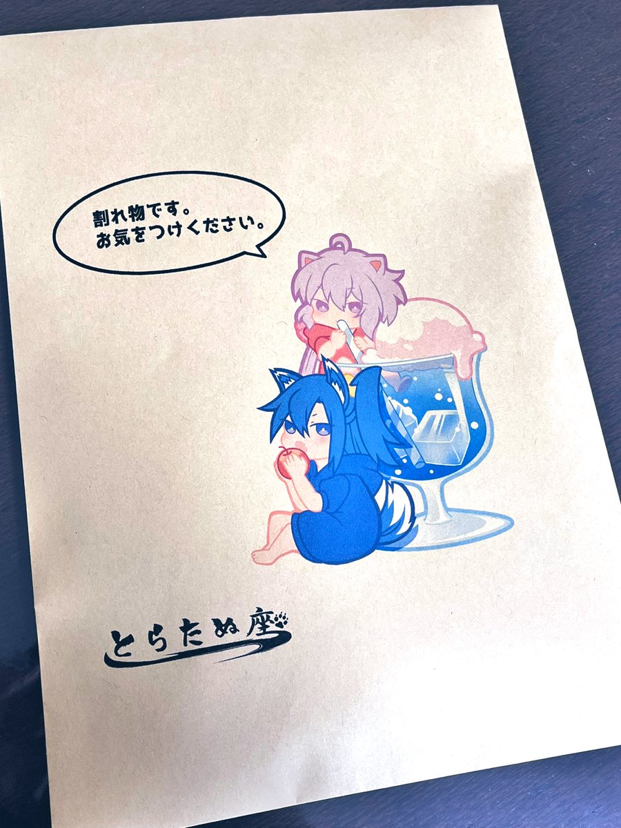つばクリアクキーを通販でご購入ありがとうございます!
昨日までのご購入分はすべて発送して来ました。
こんな封筒で届きますので受け取りお願いします✌('>ω<`)✌ 
