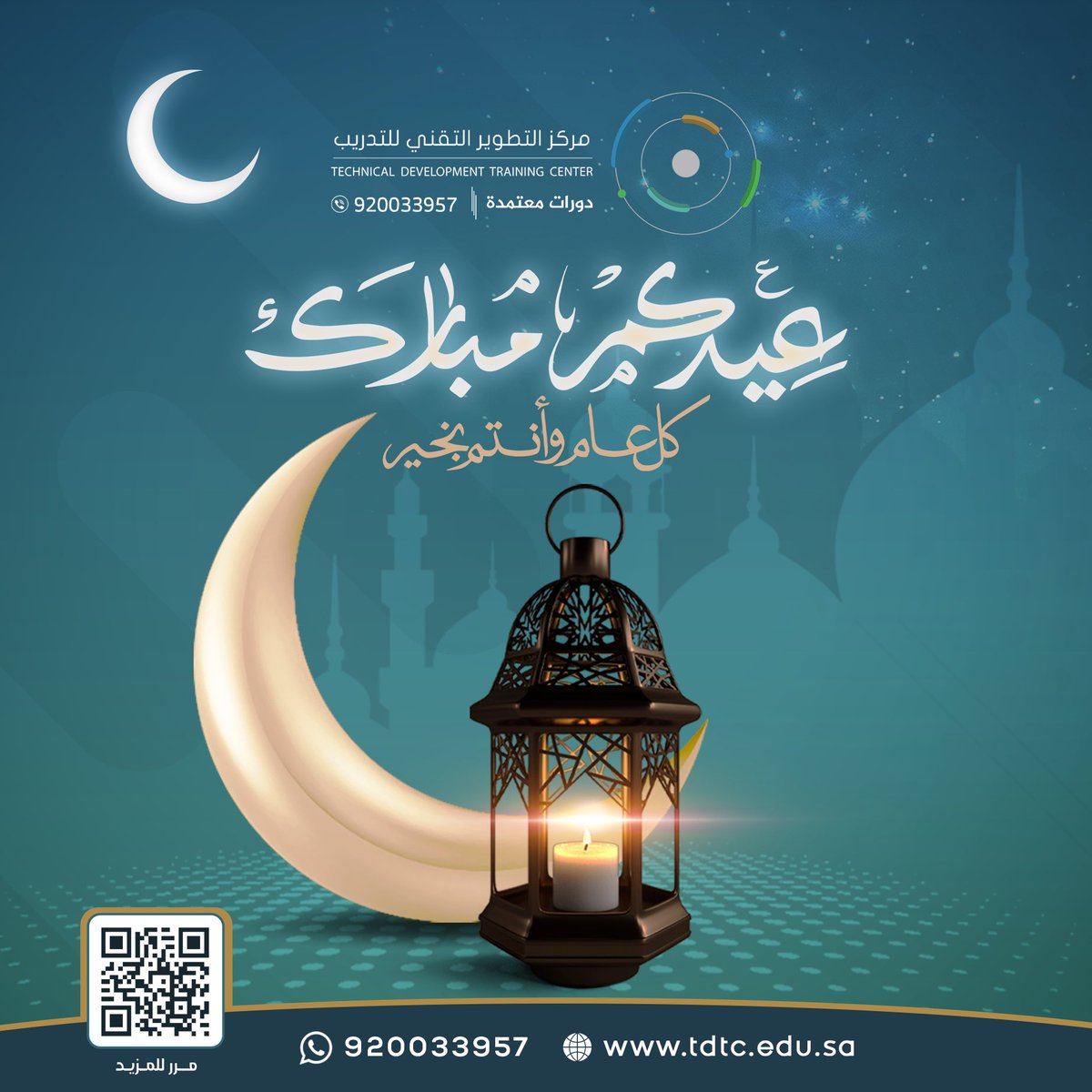 نهنئكم بمناسبة حلول #عيد_الفطر_المبارك 

تقبل الله منّا ومنكم صالح الأعمال 

وكل عام وأنتم بخير 🌙