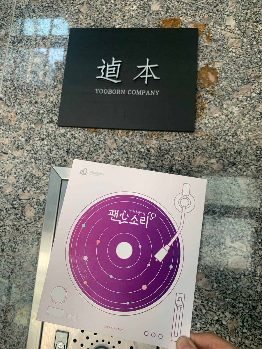 HyunbeenProject's tweet photo. The certificate of donation for non-profit organization <Snail Of Love> has been delivered to Yooborn company 💜

#ShinHyunBeen #신현빈
#HappyHyunbeenieDay 
#HappyShinHyunbeenDay https://t.co/RV1tvbLAPh