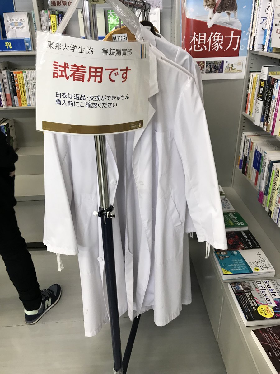 東邦大学　まとめ売り 東邦大学 まとめ売り