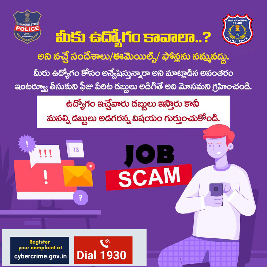 #Rachakonda cyber crimes 📷Be alert! #Report Cyber crime complaints at #Dial 1930 #cybercrime at cybercrime.gov.in @rachakondacop Our Official Pages links : Face book : facebook.com/cybercell.rach…. You tube : youtube.com/@CyberCrimeRac…