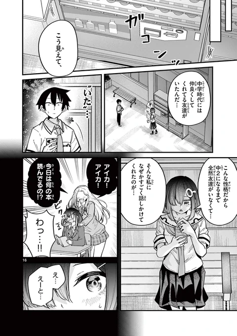 リアル脱出ゲームで友達をなくした話(2/4) 